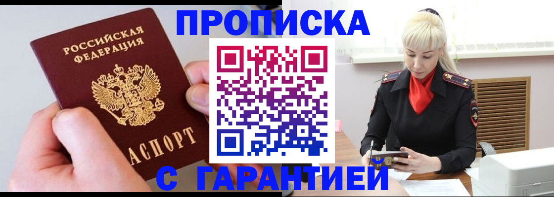 временная регистрация для школы в Куйбышеве