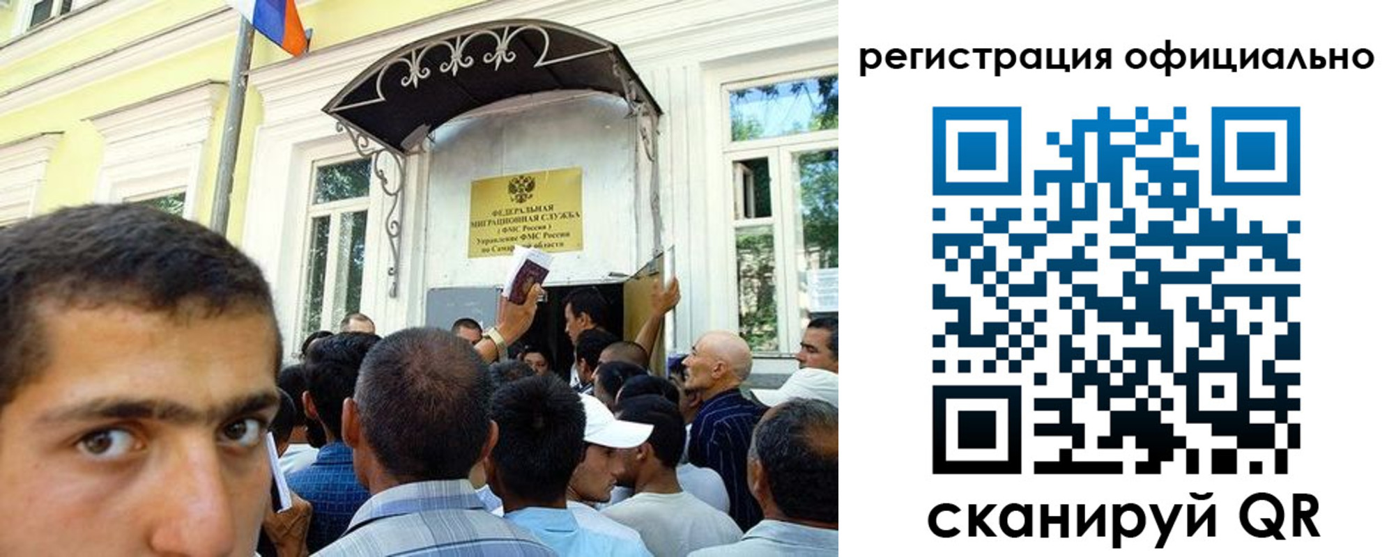 прописка регистрация в Куйбышеве