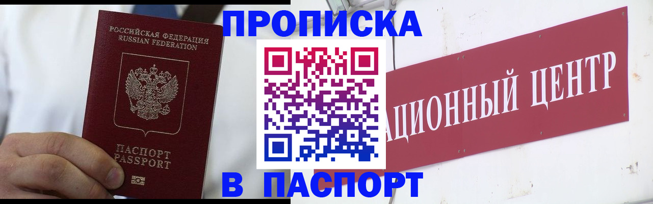 регистрация в Куйбышеве