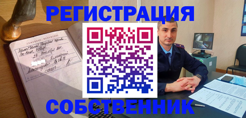 прописка для школы в Куйбышеве