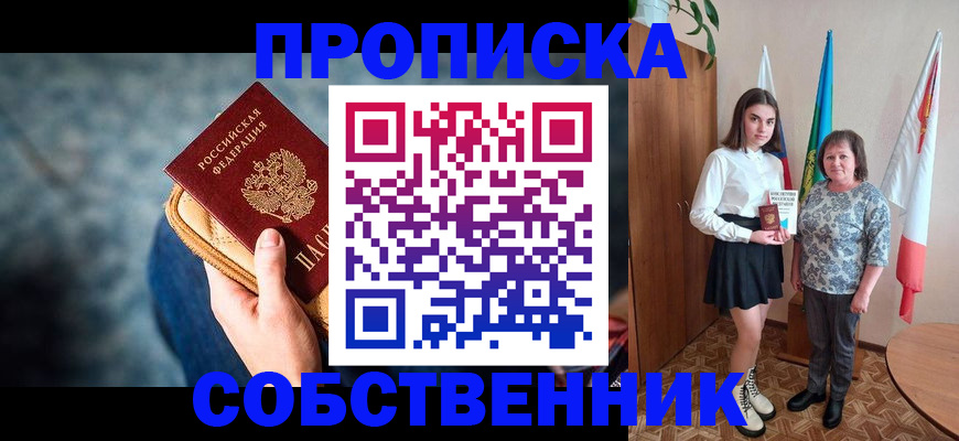 временная регистрация 2025 в Куйбышеве