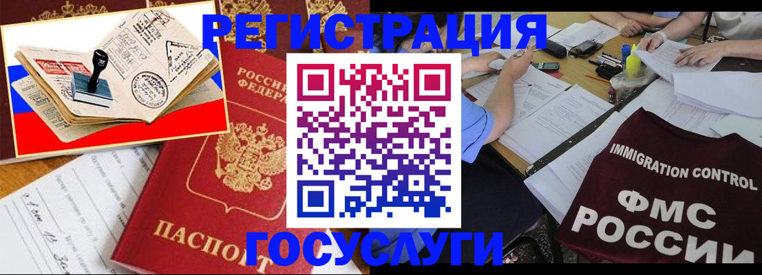 прописка законно в Куйбышеве