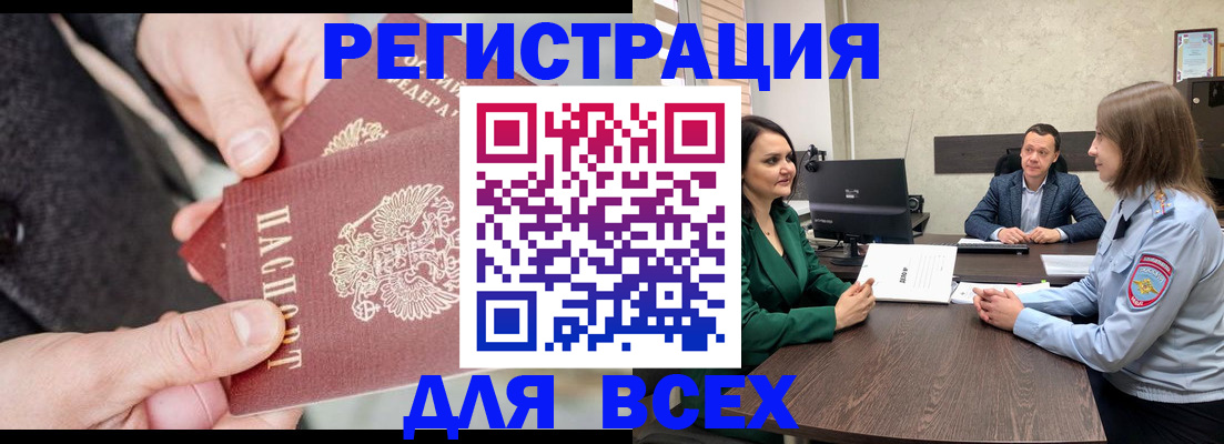 прописка для кредита в Куйбышеве