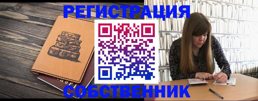 временная регистрация поиск в Куйбышеве